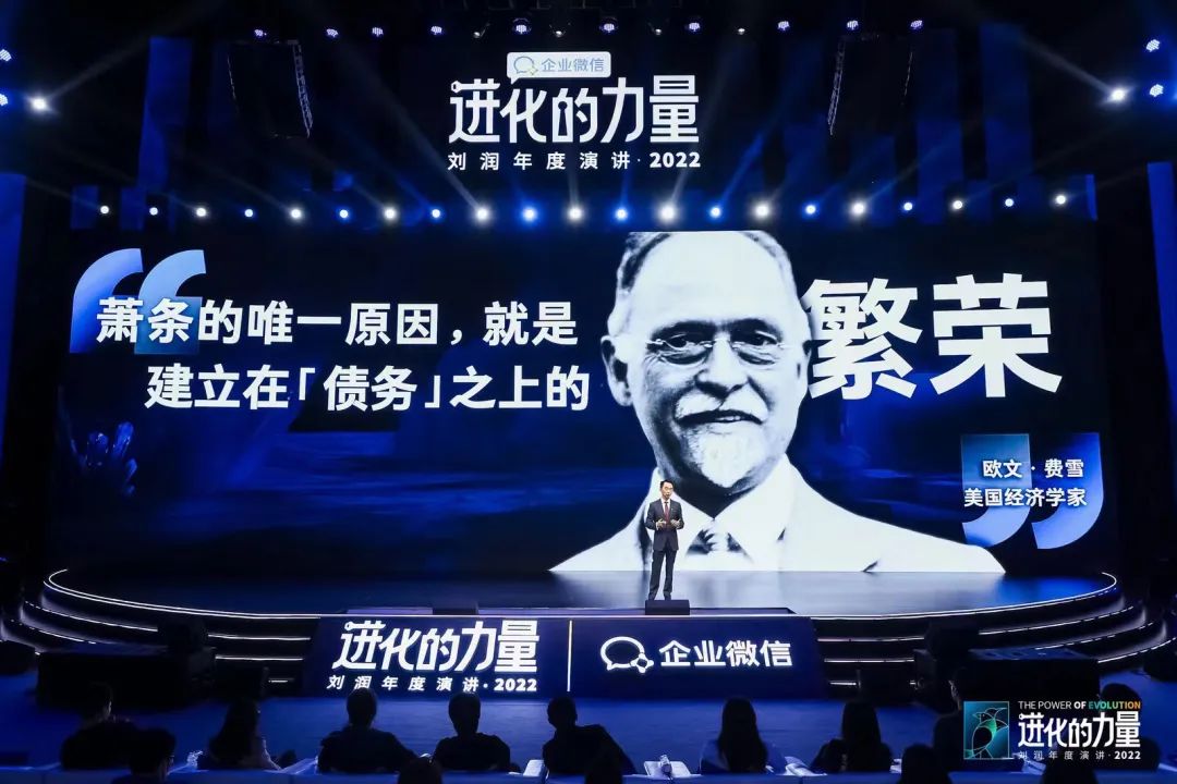 刘润2022跨年演讲进化的力量文字,进化的力量刘润年度演讲思维导图