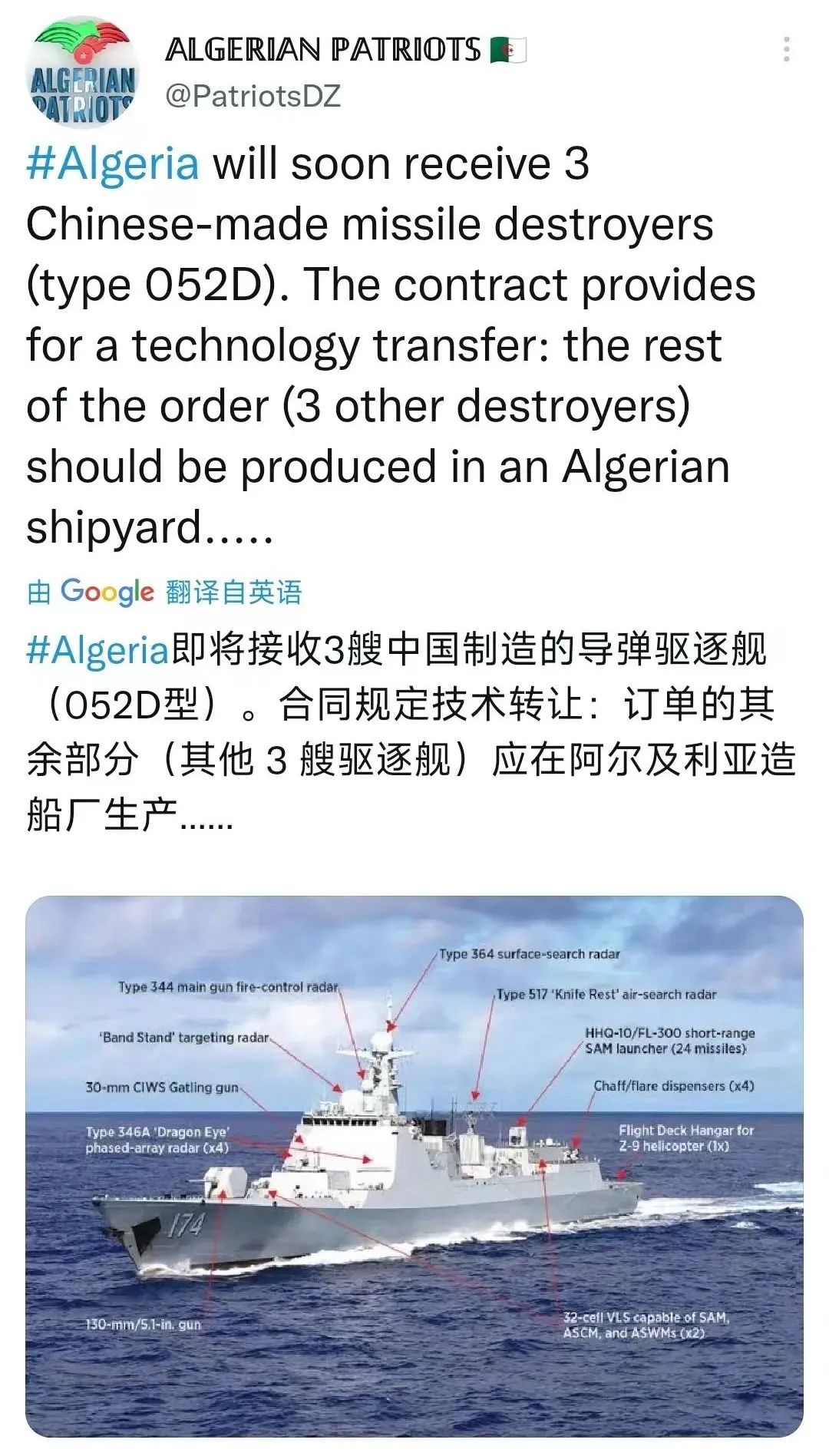 沙特预警机,沙特空警200