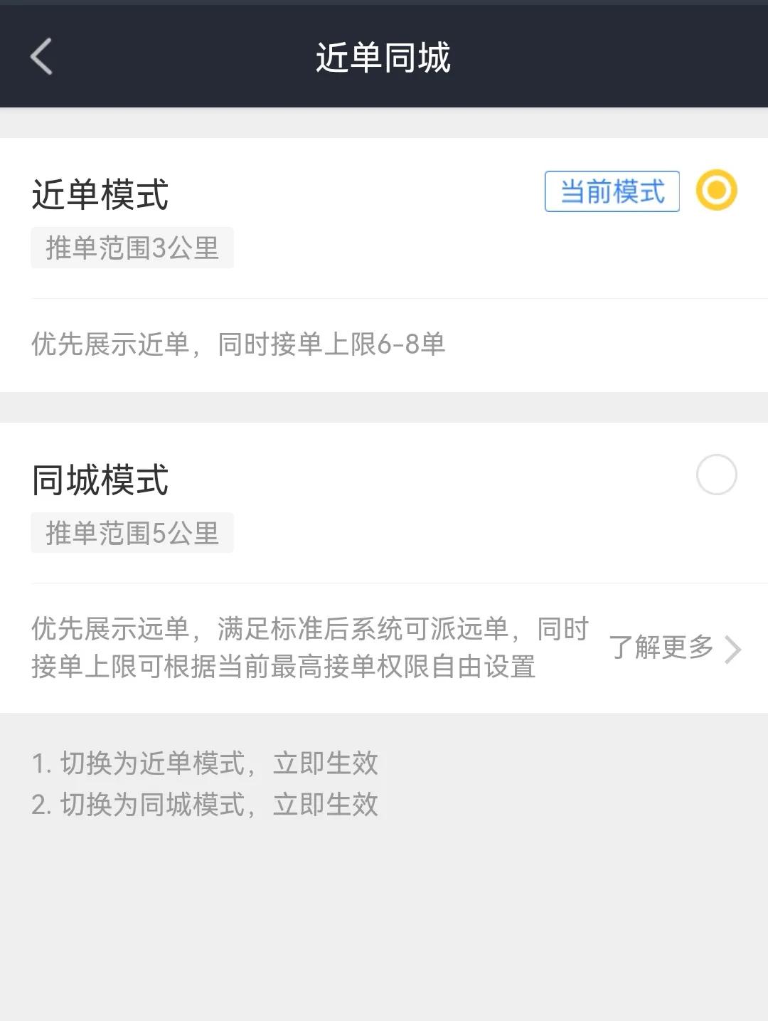 体验送外卖纪录片,体验送外卖结局