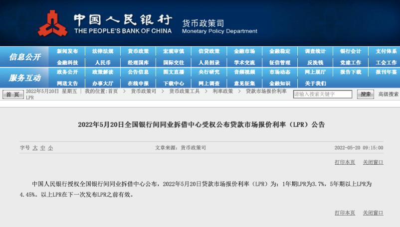 百万房贷期限30年降息后省多少钱,百万房贷利率2020怎么选