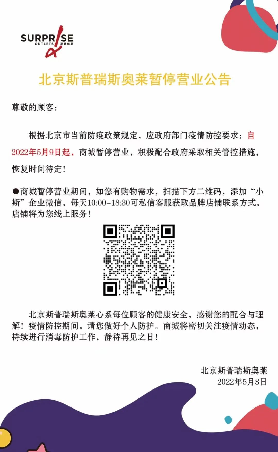 关闭速览推送的消息,速览关闭了还有通知