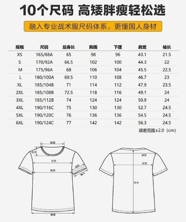 夏季新款小众设计感纯棉短袖t恤,龙牙b2速干短袖面料