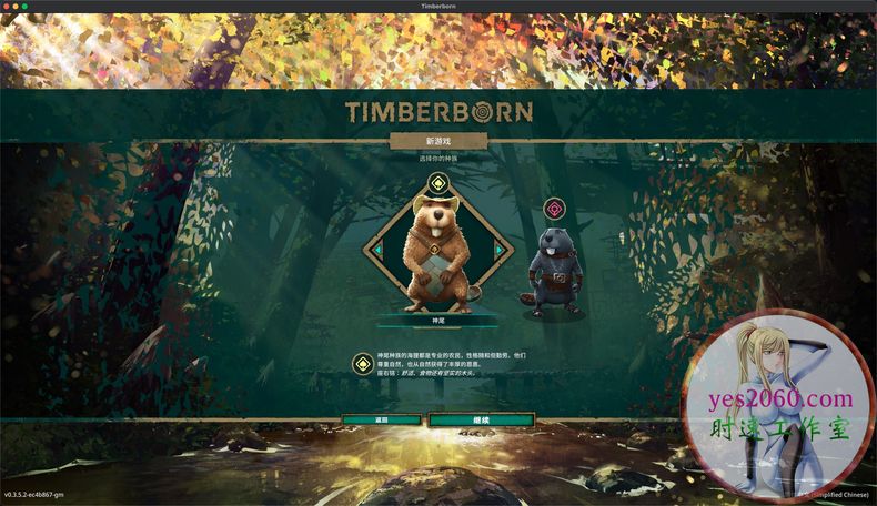 海狸浮生记TimberbornMAC苹果电脑游戏原生中文版支持10.15111213