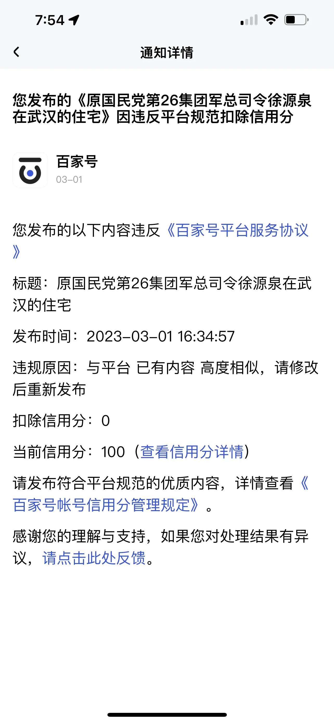 百度百家号怎么发文,百度百家号发文章收益如何