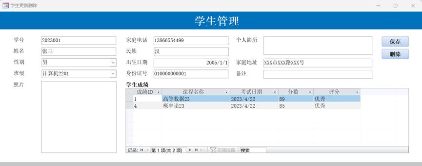 access学生管理系统教程,access数据库做学生管理系统