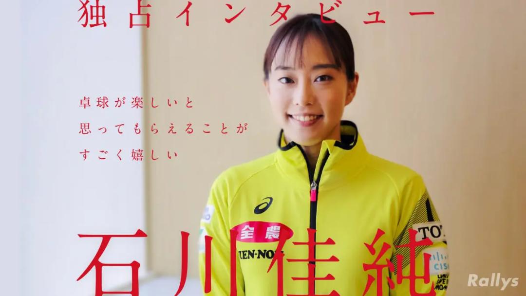 日本国乒退役,国乒一姐伊藤美成