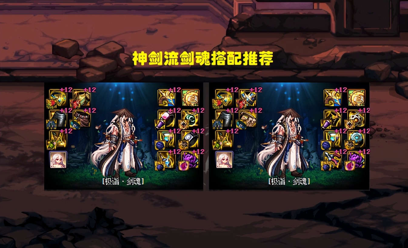 DNF：神剑流剑魂横空出世！20秒1个觉醒伤害，一剑霜寒十四州