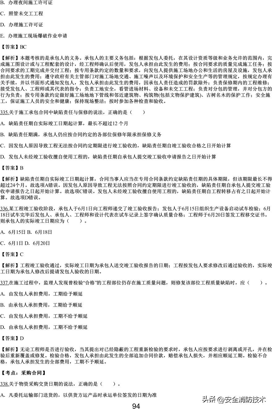 2021一级建造师项目管理知识点,2019一级建造师工程项目管理真题