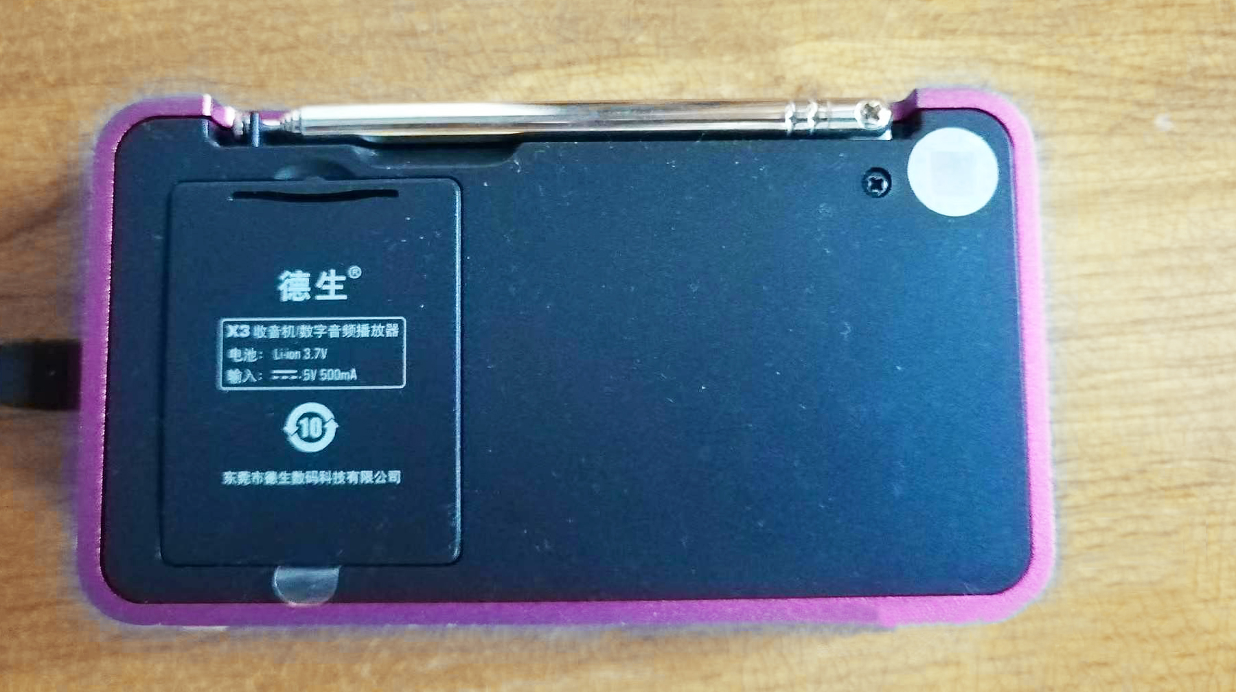 能当收音机的音箱,自带功放的音箱可以配无线麦克风