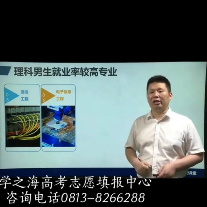 理科男生最吃香的十大专业排行榜,一本线左右的理科男生报什么专业