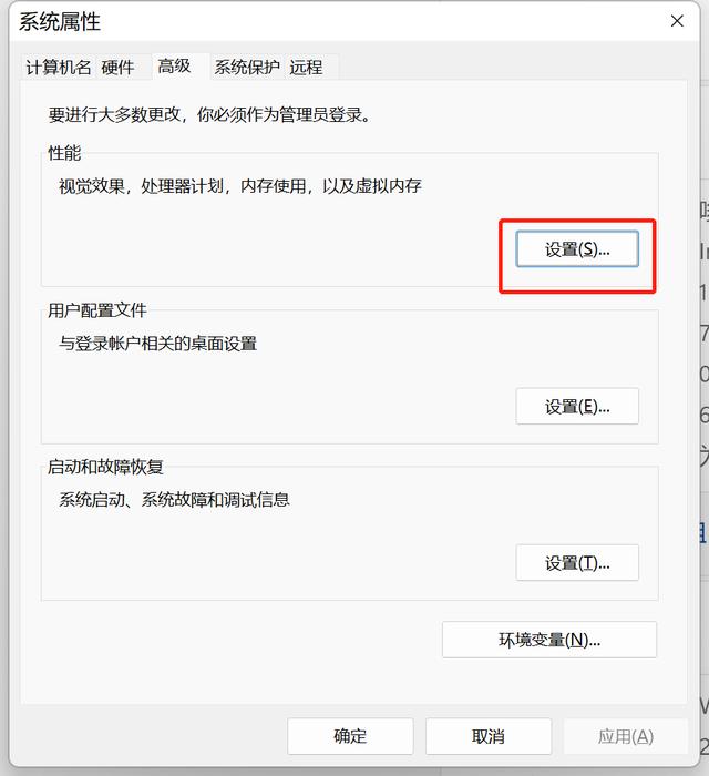 windows11需要虚拟内存吗,windows11系统怎么设置虚拟内存