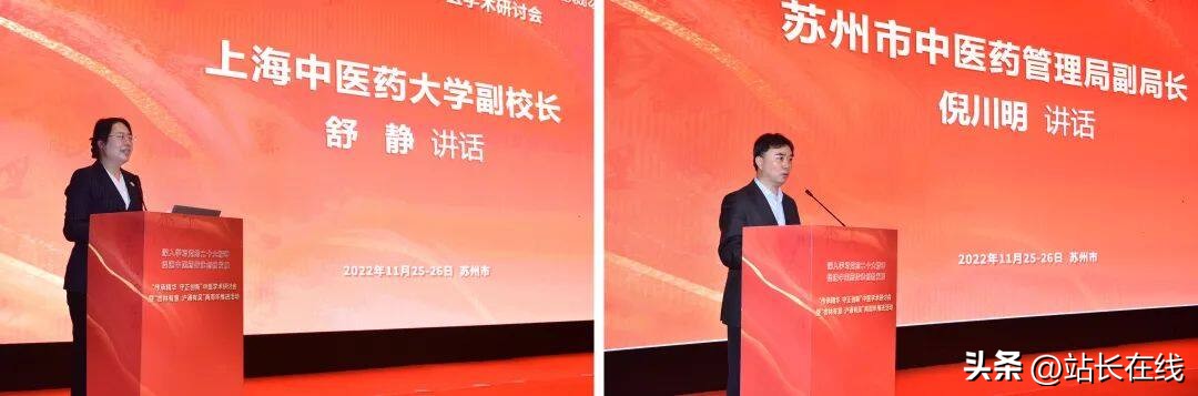 深化校企合作，上海中医药大学苏州固生堂同安门诊部揭牌