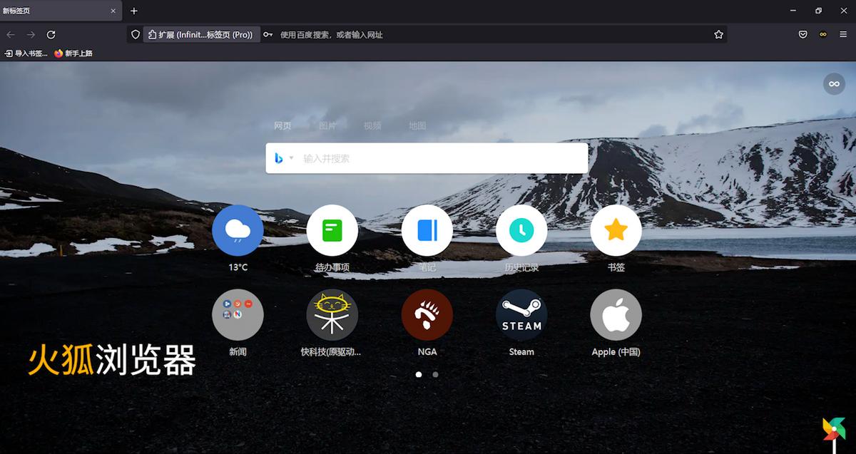 如何让自己的浏览器变得更好用,浏览器十倍速扩展