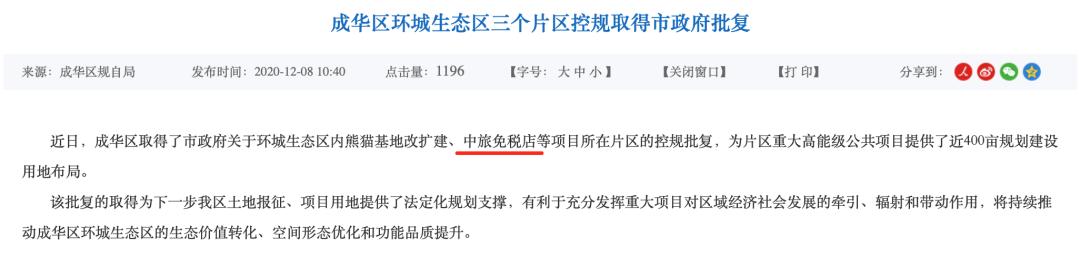 熊猫基地扩建区,熊猫基地最新扩建范围