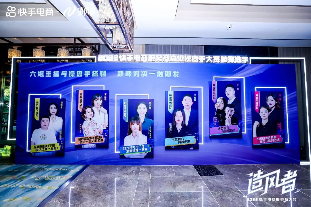 对话快手第一大服务商快粉科技｜操盘手系列