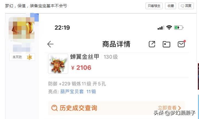 梦幻西游综合修正攻略,梦幻西游关于新手入坑攻略