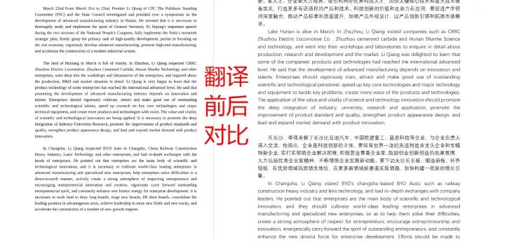 好用翻译软件免广告,好用翻译软件