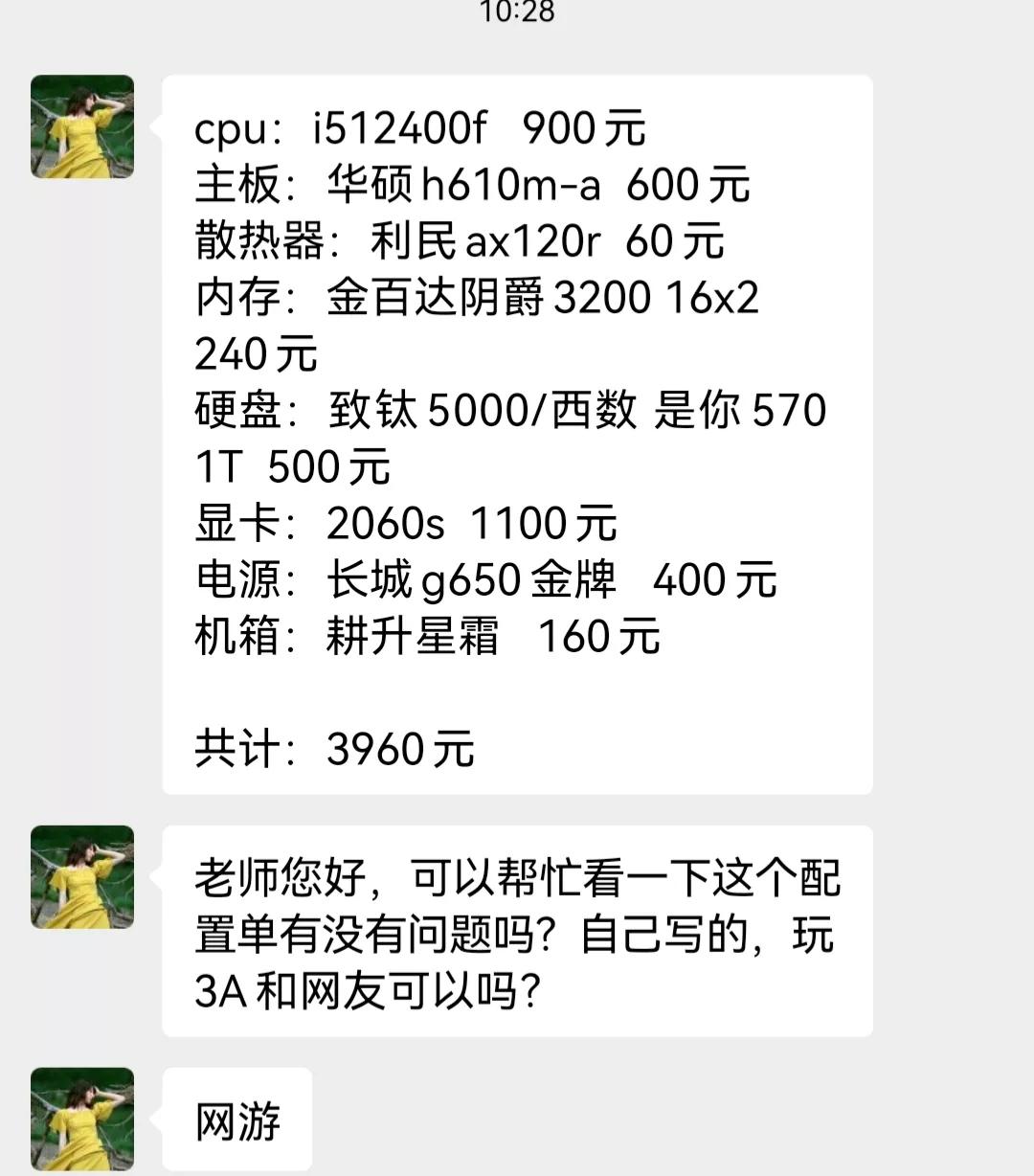 玩3a和网游主机推荐,玩3a游戏要配多少钱的电脑