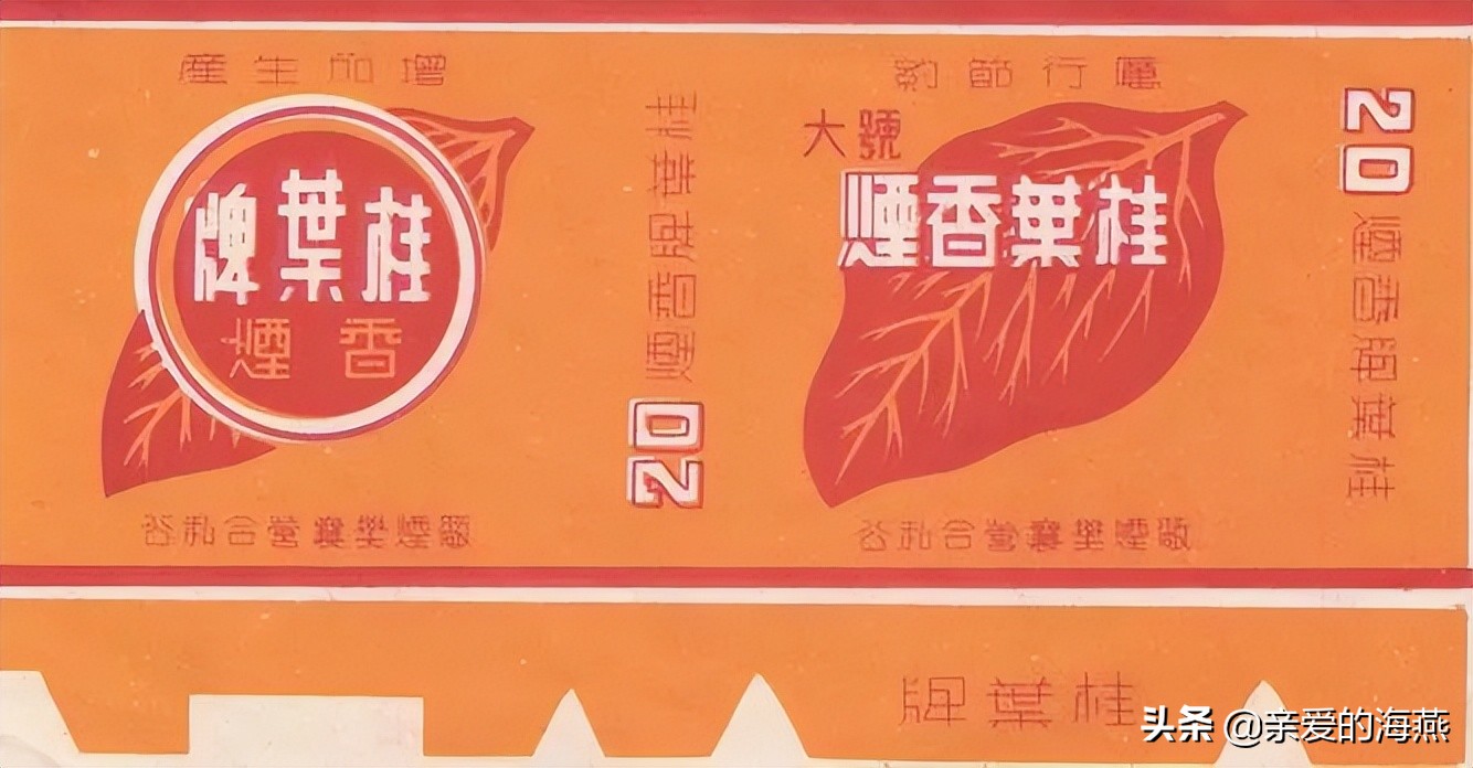 六七十年代父辈们怀旧的老牌香烟，几毛钱都是奢侈品，你们认得吗