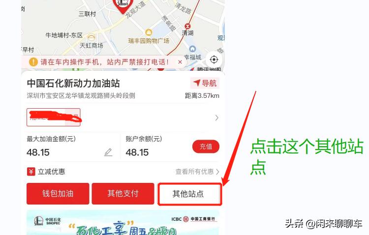 成都中石化加油怎么省钱,中石化加油最省钱方法
