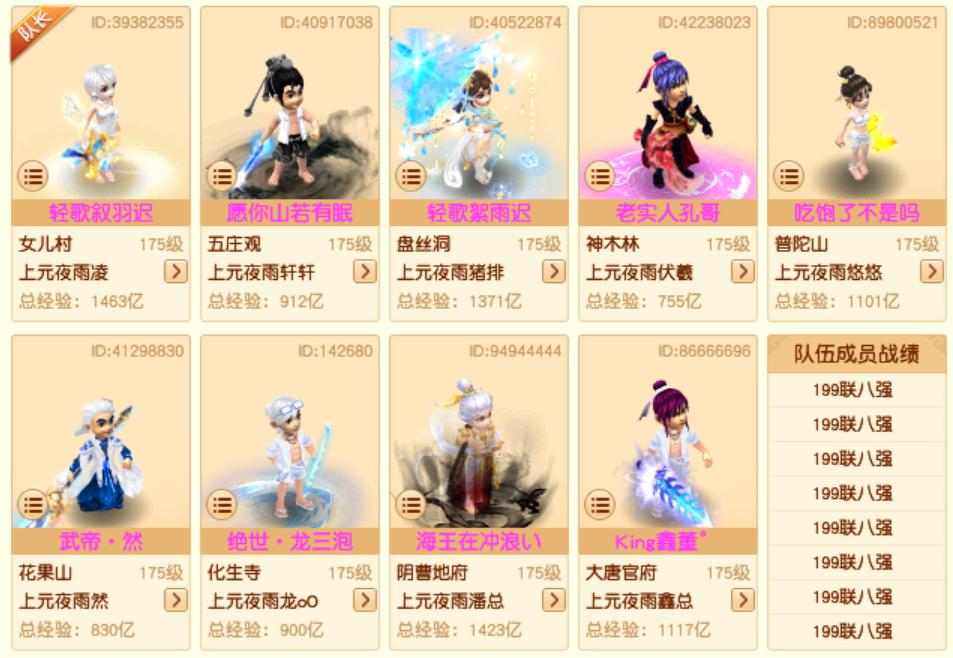 武神坛202联决赛,203届武神坛最后时刻