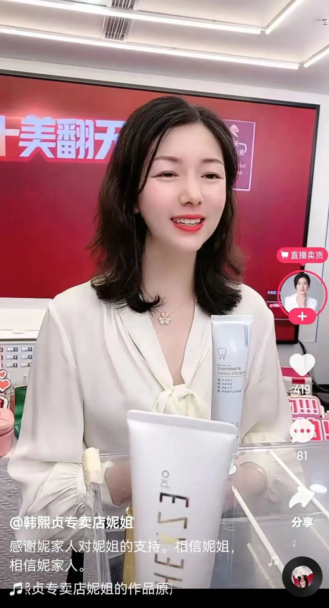 快手上的护肤品是正品吗,快手卖的大牌护肤品是正品吗