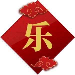 今晚21点,辽视春晚倒计时《欢乐家乡年》继续与您快乐相约,距离辽视春晚开播仅剩两天!