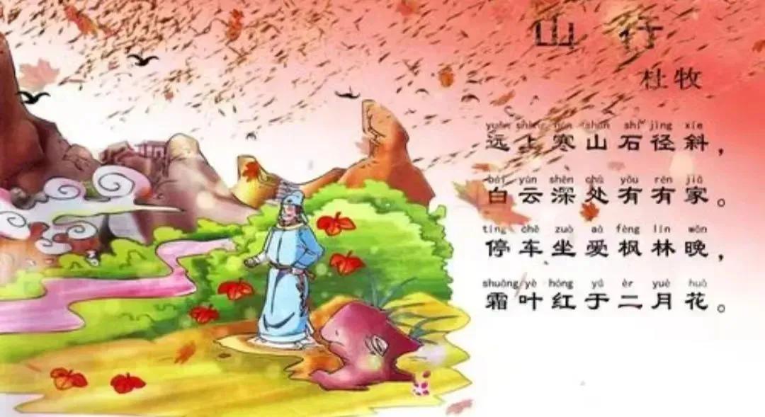 黄叶地秋色连波波上寒烟翠赏析,黄叶地秋色连波波上寒烟翠上一句