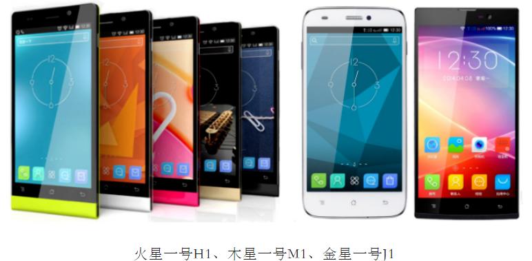 通信历史连载132-民营手机企业之天时达-天语的历史