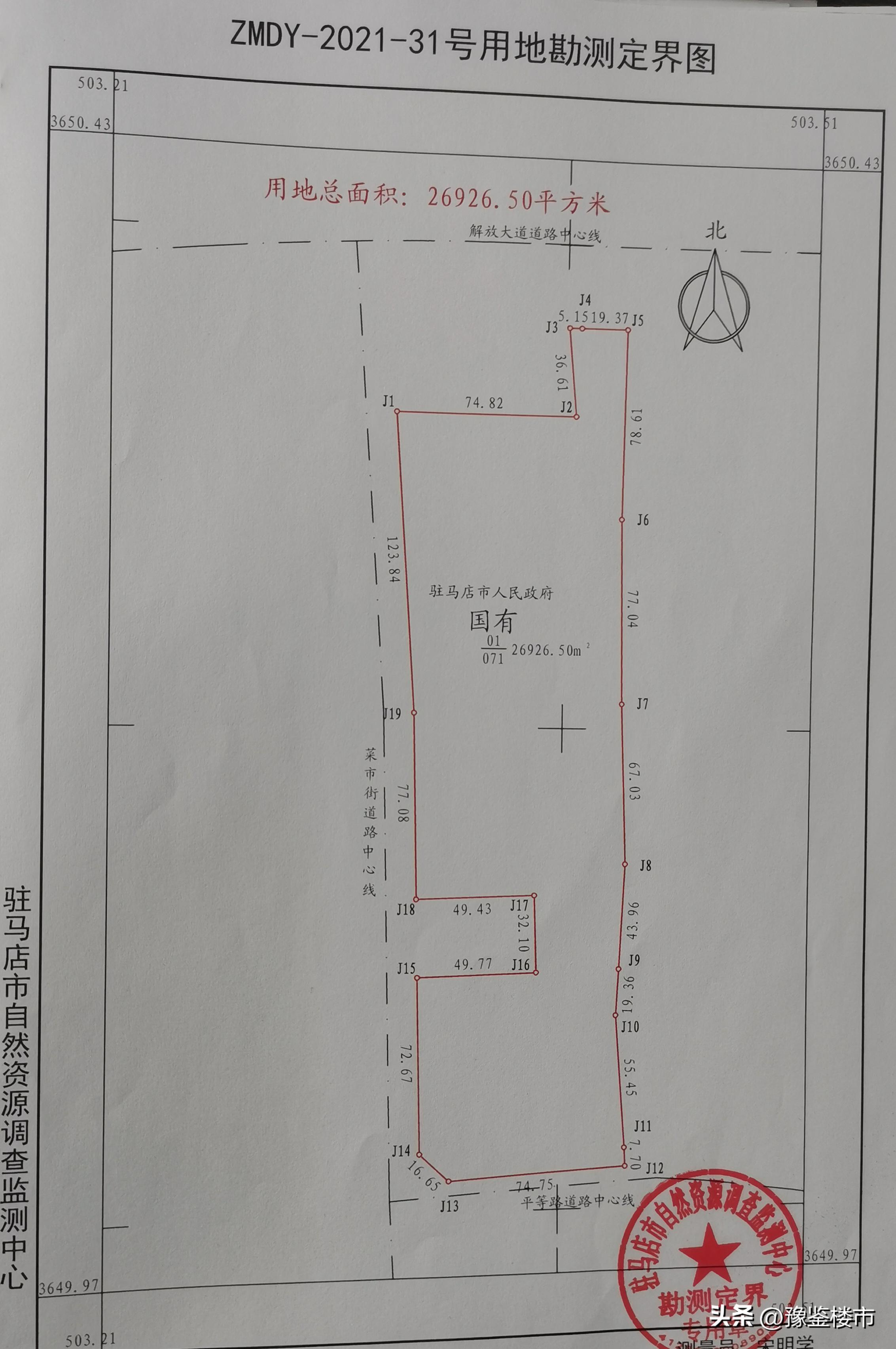 驻马店北区507亩商业地块招拍,驻马店宅地拍卖网