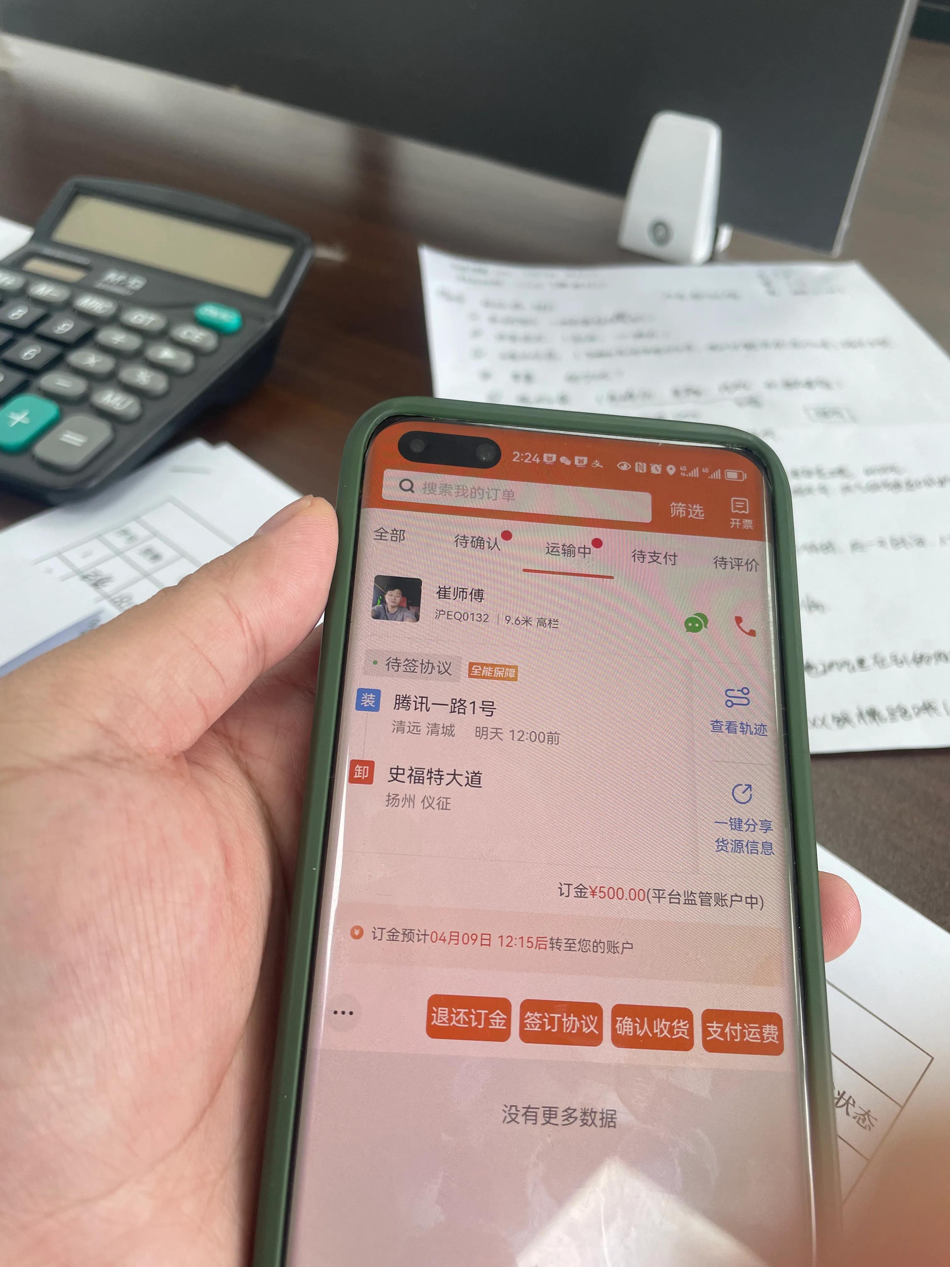 物流信息赚信息费怎么操作,物流信息费是骗局吗