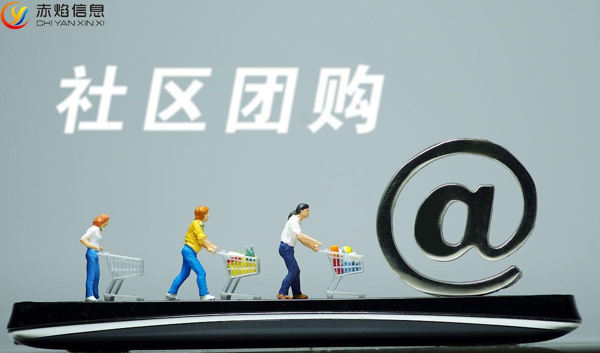2020中国社区团购的市场分析报告,社区团购核心竞争力和优势在哪里