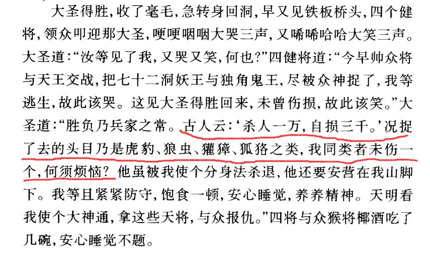 谋财害命！这个版本的《西游记》，千万别买！