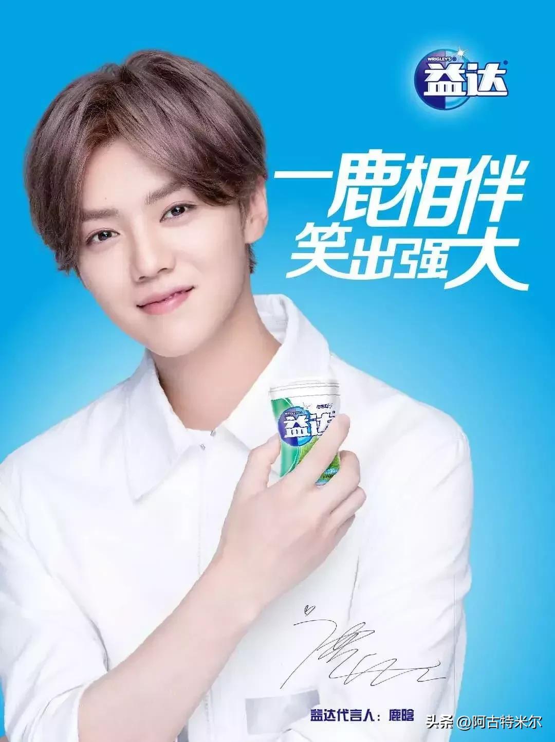 益达口香糖的代言人是谁,2019益达口香糖所有代言人