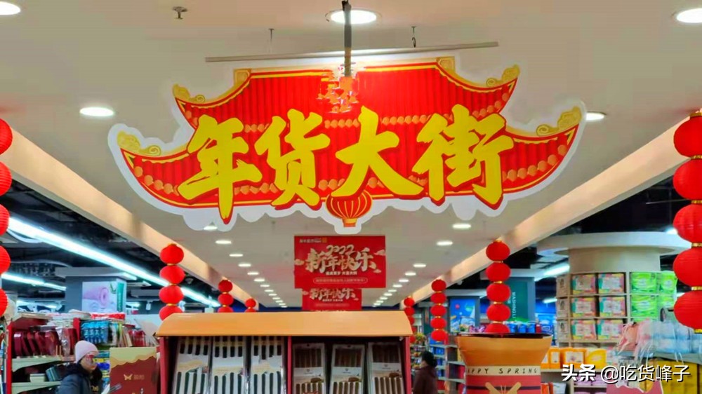 买年货逛超市买些什么好,囤年货时有钱没这6类要提前买好
