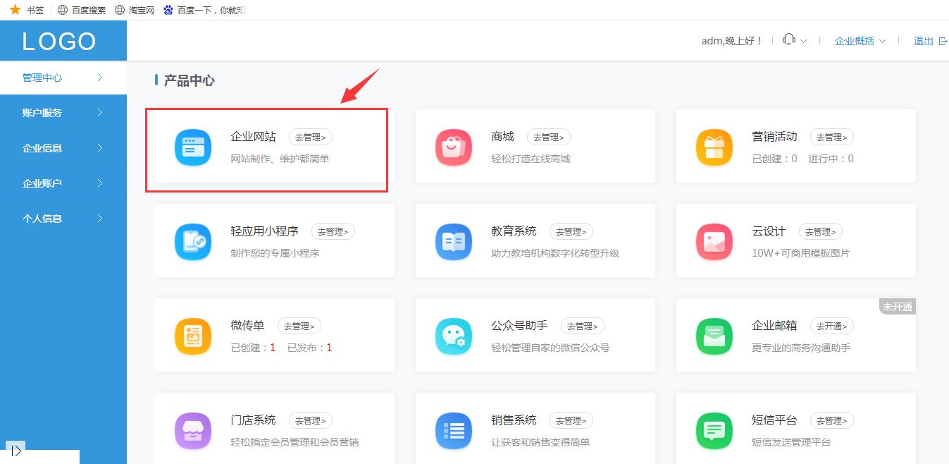 怎么制作网站设计模板素材,网站搭建模板怎么用手机