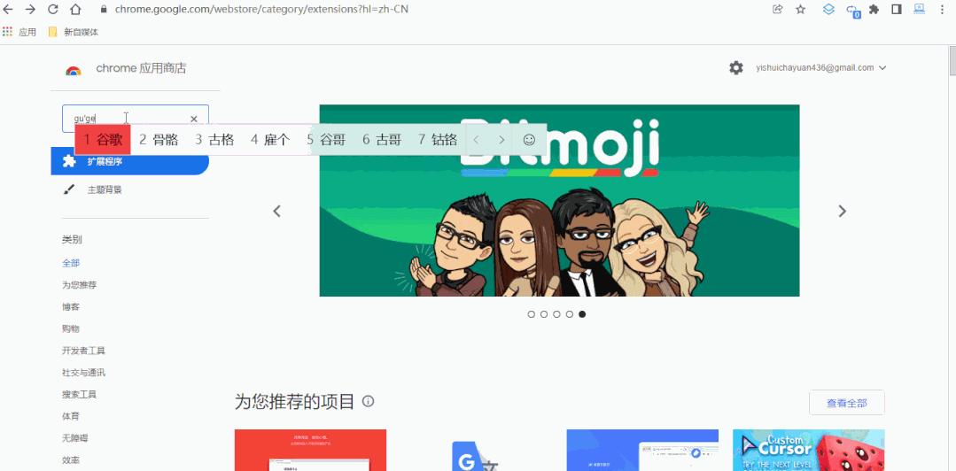 浏览器扩展插件使用方法,超实用的浏览器插件扩展分享