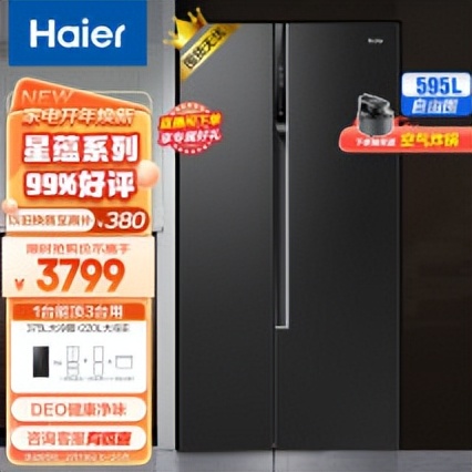 海尔冰箱526升对开冰箱多少钱一台,海尔冰箱家用怎么选