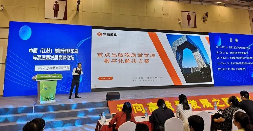 鍗庡瑙嗙鑻忓窞,鍗庡瑙嗙绉戞妧鏈夐檺鍏徃