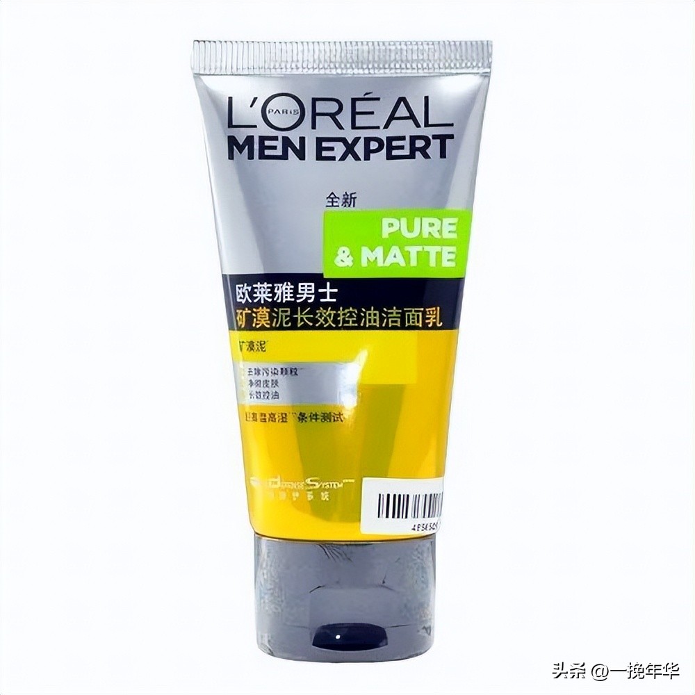 十大最好的男士洗面奶排行榜最新,好用的男士洗面奶排行榜第一名