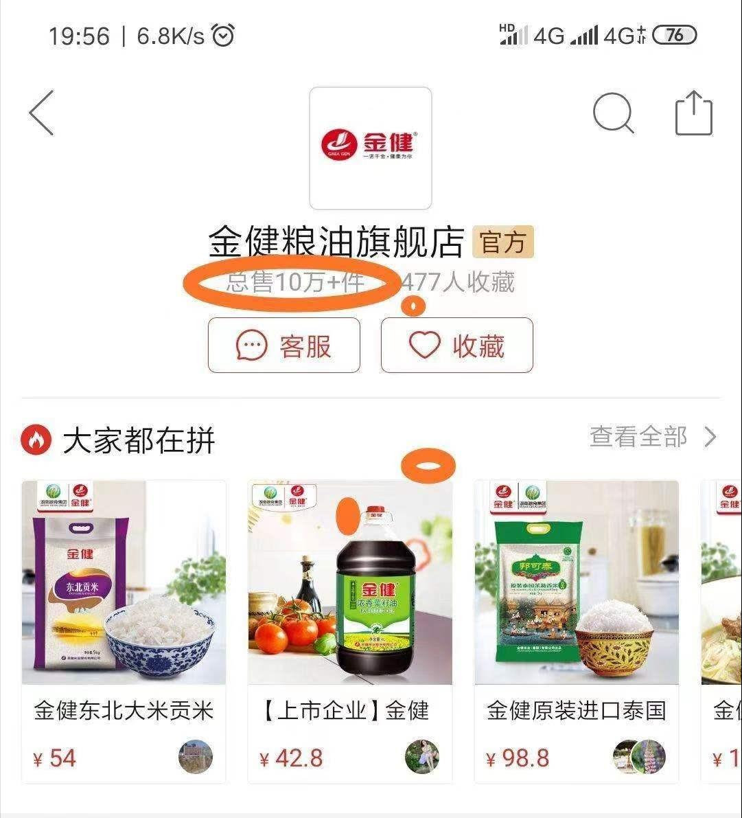 拼多多上哪一种店铺可以放心购买,拼多多商家要注意哪些套路