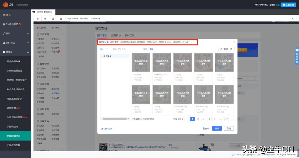 开山网怎么上架拼多多,拼多多上架越多越好吗