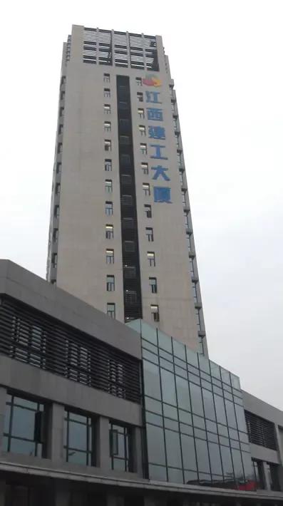 江西第一建设工程有限公司,九江市第一建筑工程有限公司