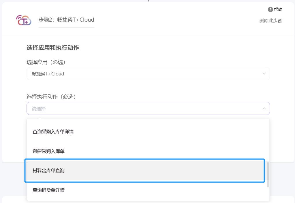 畅捷通erp方案,畅捷通接入企业微信