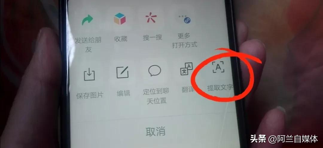 看见不认识字用语音读出来,看到不认识的字怎么读