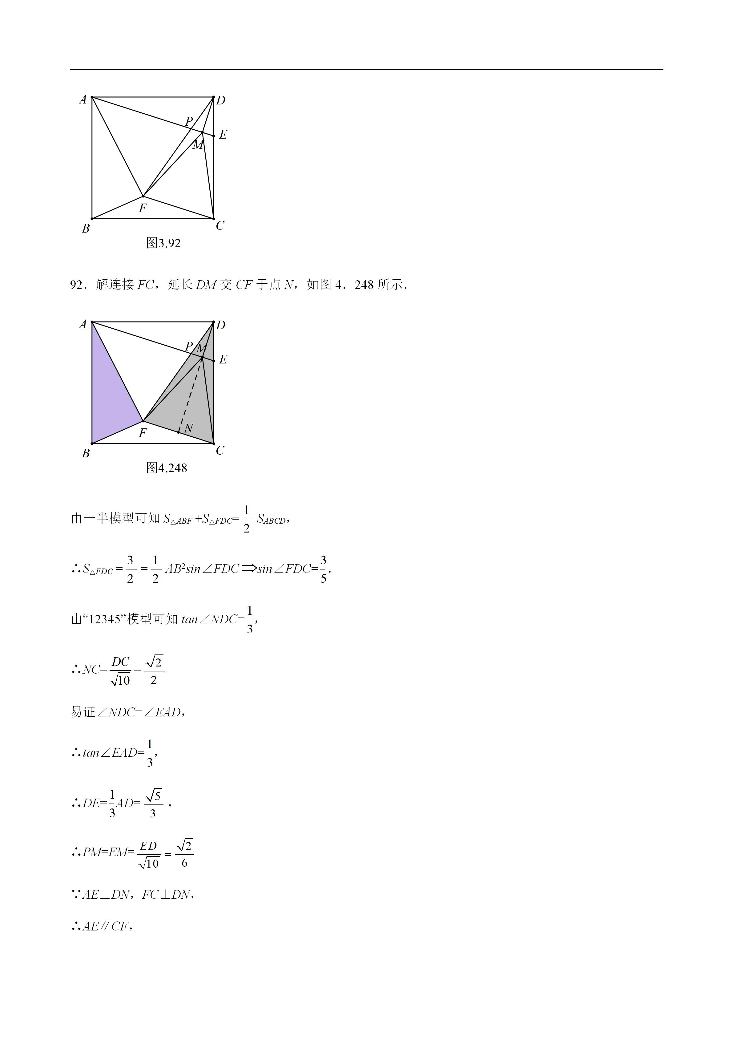 平面几何100道及答案,二次函数与几何综合解题技巧