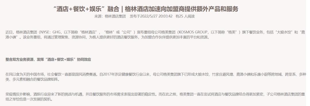 2024年加盟连锁酒店怎么样,酒店加盟选什么品牌好呢