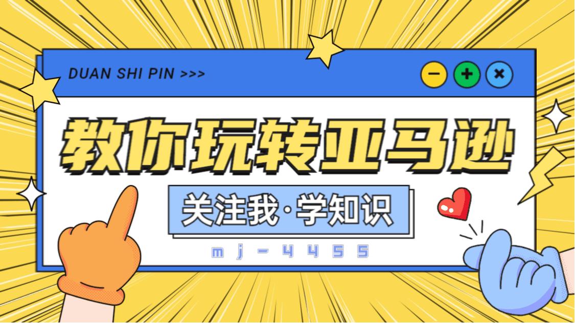 亚马逊详情指的是什么,亚马逊所有名词