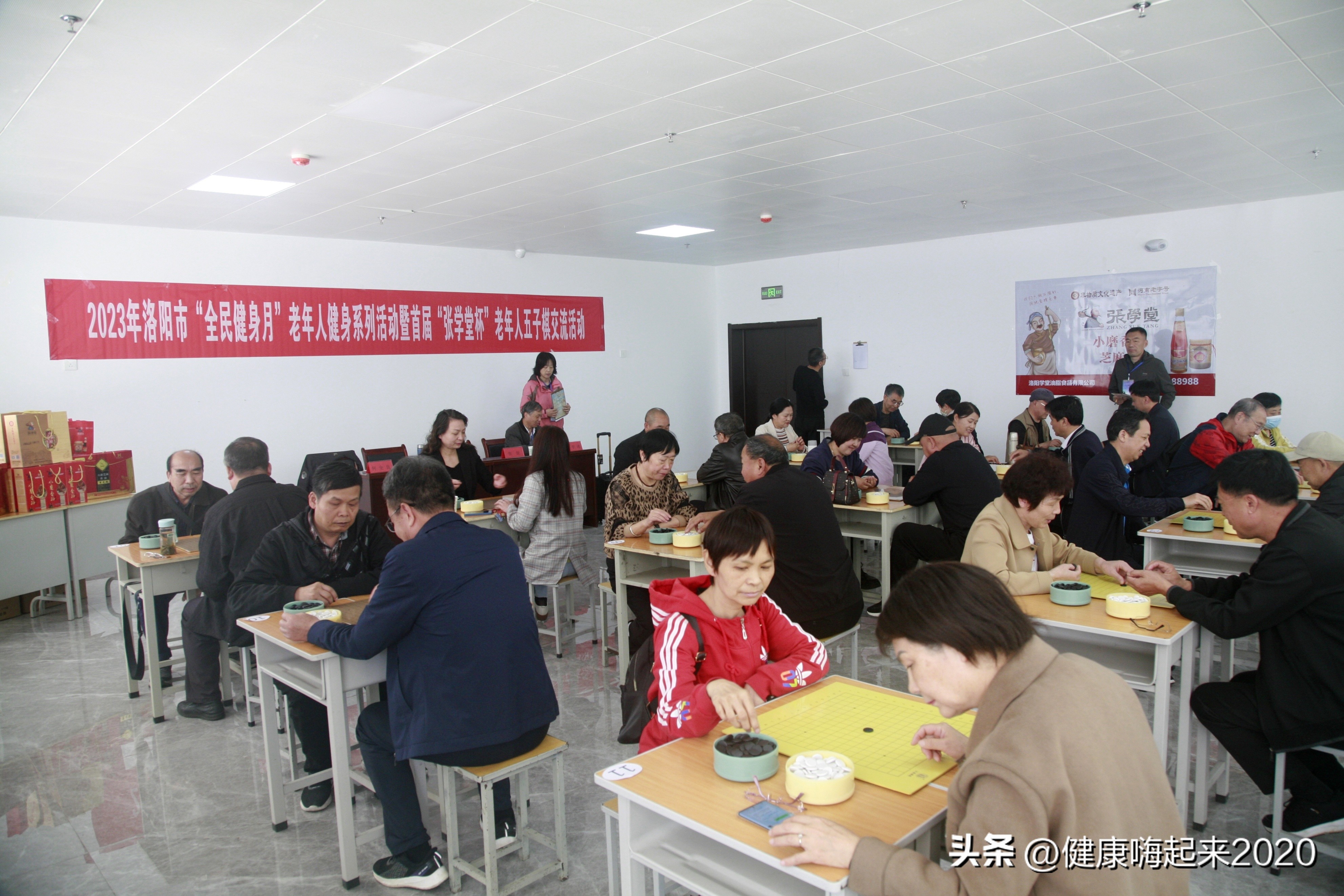 2023全民健身活动,全民健身日老年人活动