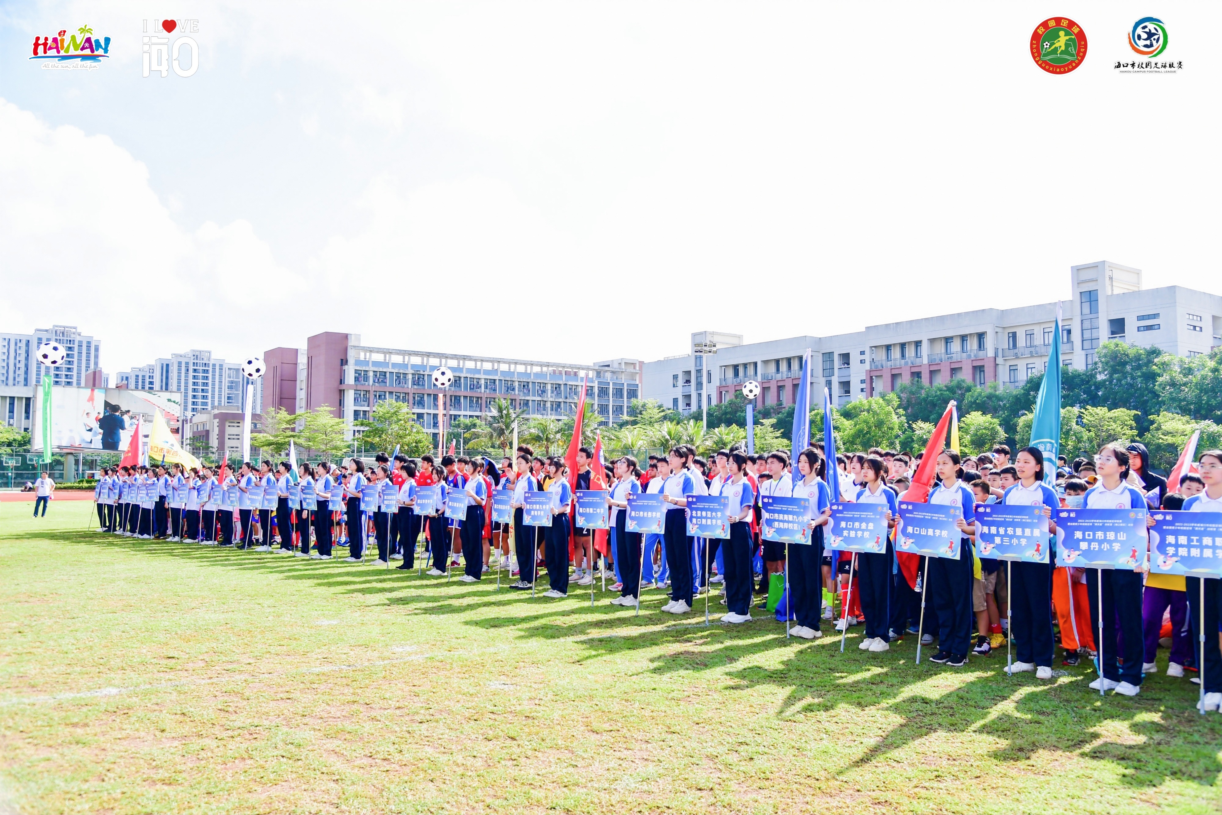 全国青少年校园足球联赛海南,海口市校园足球联赛2023-2024